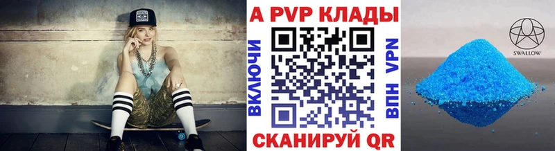 Alpha PVP СК  где можно купить   Мценск 
