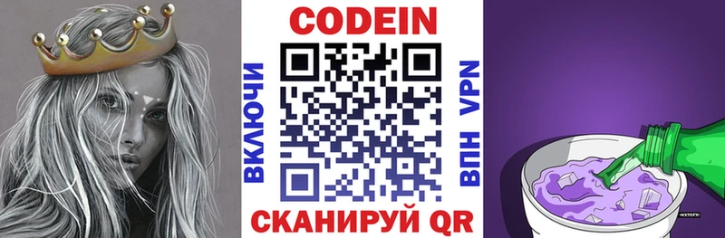 Codein Purple Drank  магазин продажи   гидра ТОР  Мценск 