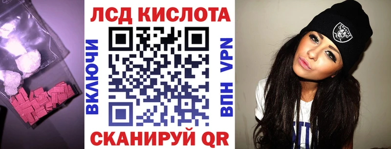 ЛСД экстази кислота  Мценск 