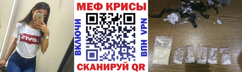 МЕФ mephedrone  Мценск 