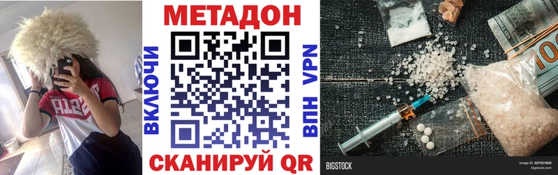 МЕТАДОН кристалл  Мценск 